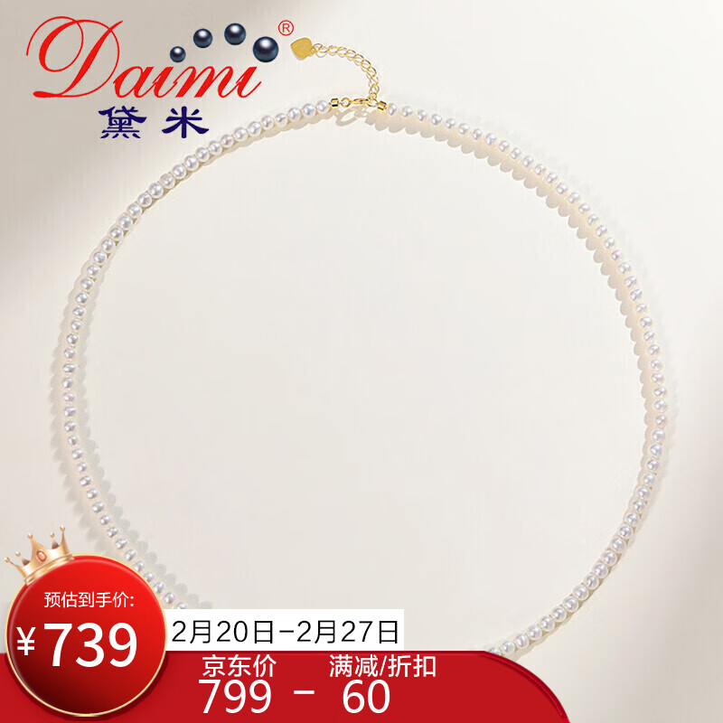 黛米珠宝 3-4mm白色近圆强光淡水珍珠颈链适合哪种场合佩戴？插图