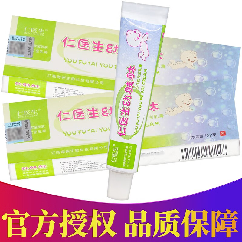 仁医生畅肤肽乳膏15g 幼肤肽成人婴幼儿宝宝皮肤外用草本乳膏 1盒