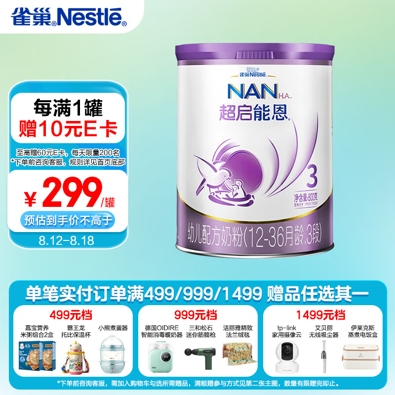 京东母婴玩具 2023-08-17 - 第1张  | 最新购物优惠券