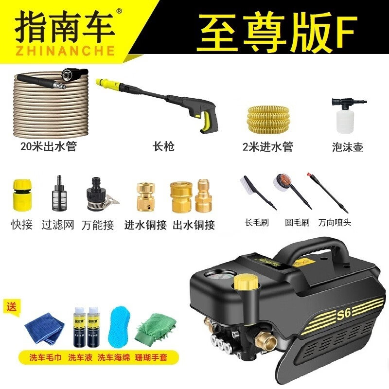 指南車S6調(diào)壓款高壓洗車機(jī)可調(diào)節(jié)壓力家用刷車泵洗車神器清洗空調(diào) 900W S6調(diào)壓款至尊F