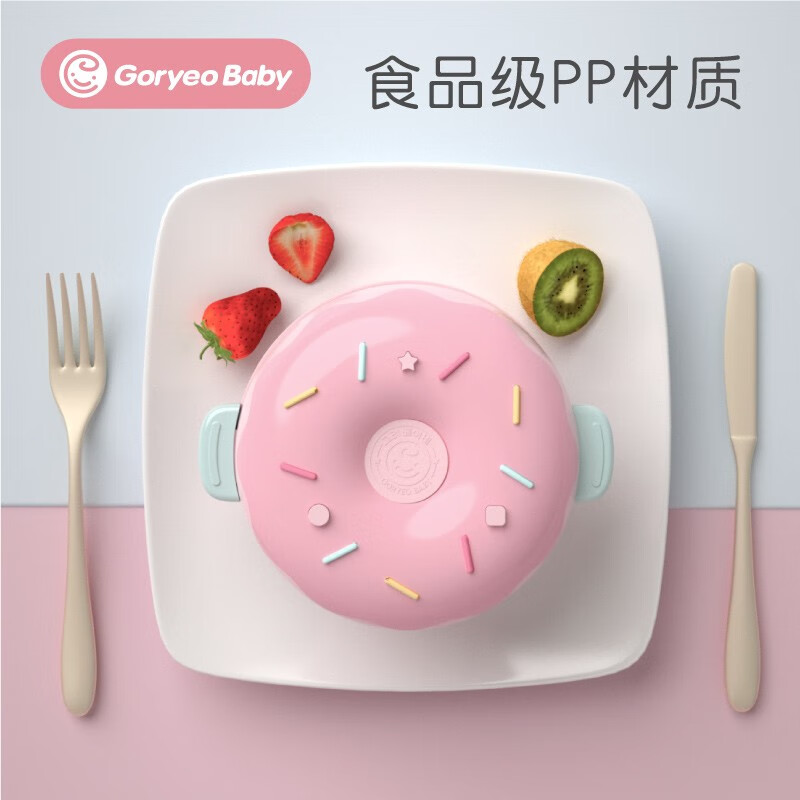 高丽宝贝（Goryeo Baby）儿童饭盒小学生餐盘分格餐具防烫隔热儿童不锈钢男女孩餐盒套装 粉色甜甜圈餐盘