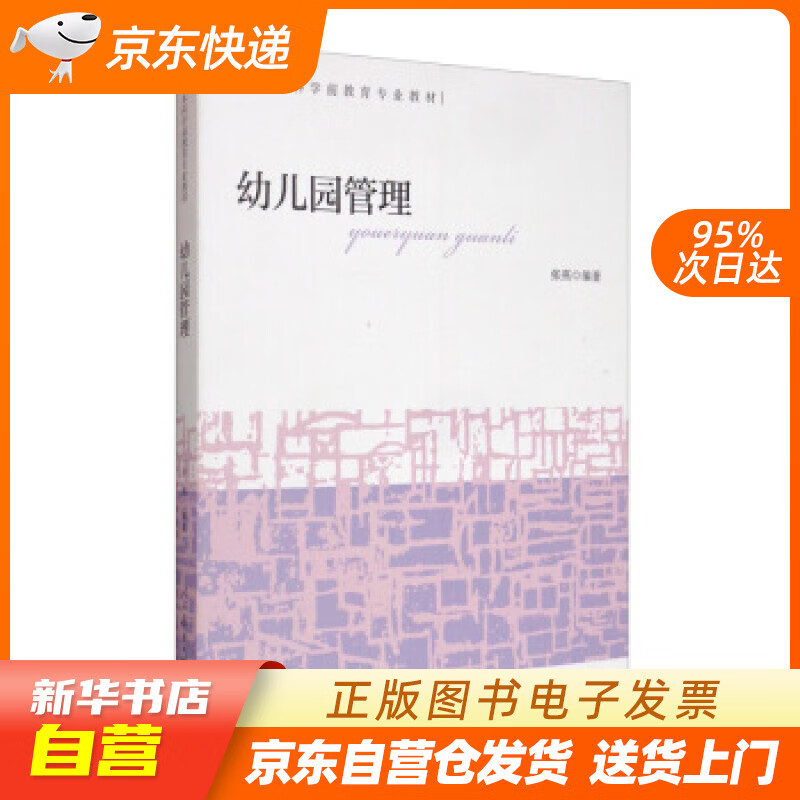 上海幼儿园幼师月薪千差万别平均薪资约5000元
