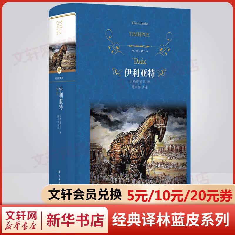 干法 稻盛和夫经营管理哲学系列 季羡林、张瑞敏、马云倾情推荐 干法 2022新版