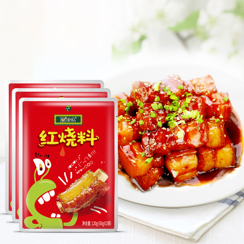 珍选红烧料120g*3袋红烧肉调料包红烧排骨黄焖鸡秘制调味酱料汁