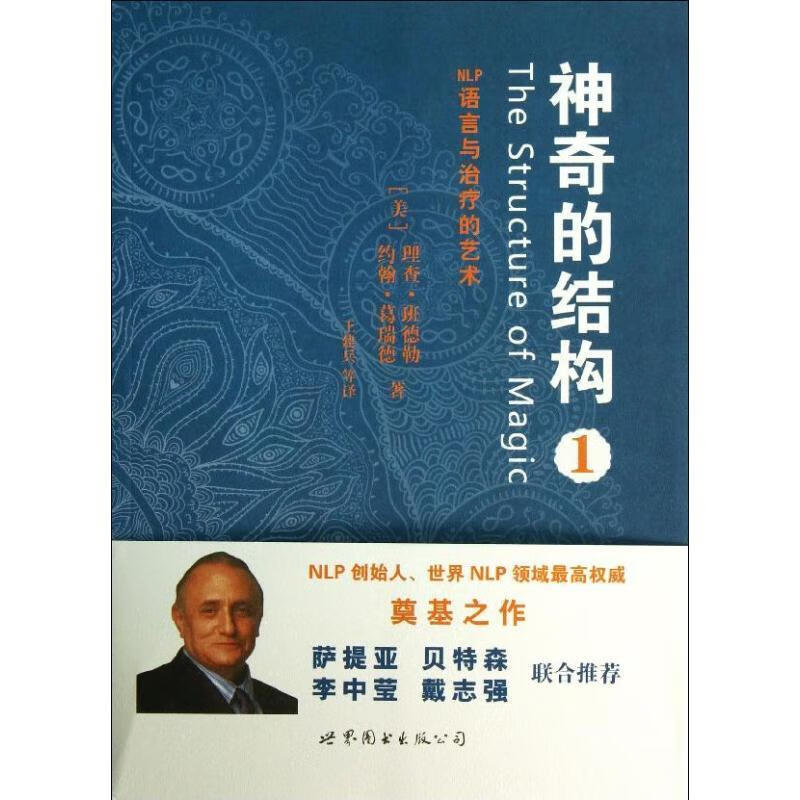 神奇的结构