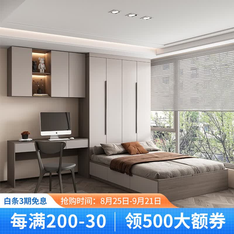 逸恋现代简约衣柜一体床带书桌卧室组合多层板全屋定制储物小户型床 储物床+弹簧棕垫-18mm多层板 1350mm*2000mm怎么看?