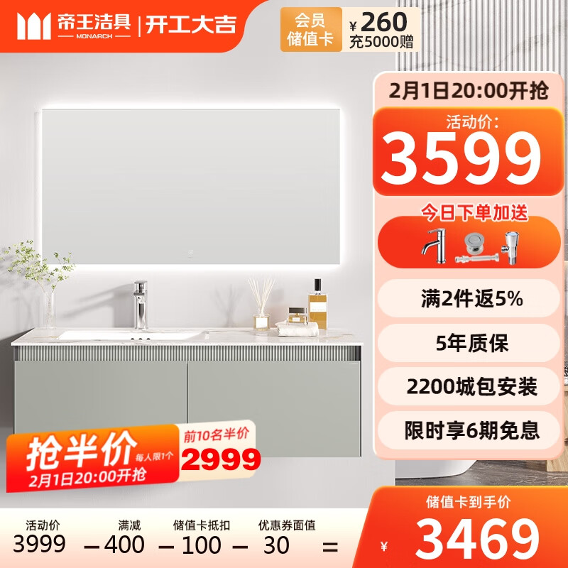 精选帝王洁具浴室柜推荐|浴室柜价格走势分析