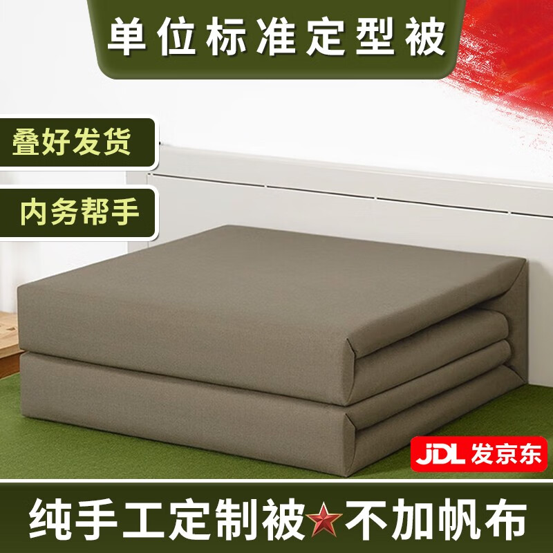 云启格手工定型被纯棉内务定型被棉被可盖成型单人手工豆腐 军绿色(四
