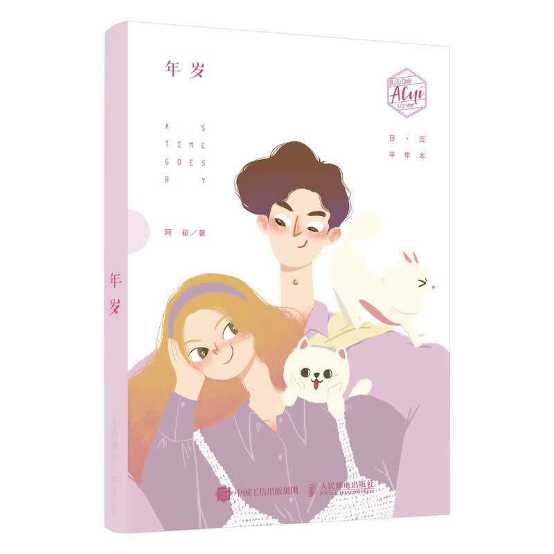年岁（摄影客出品）