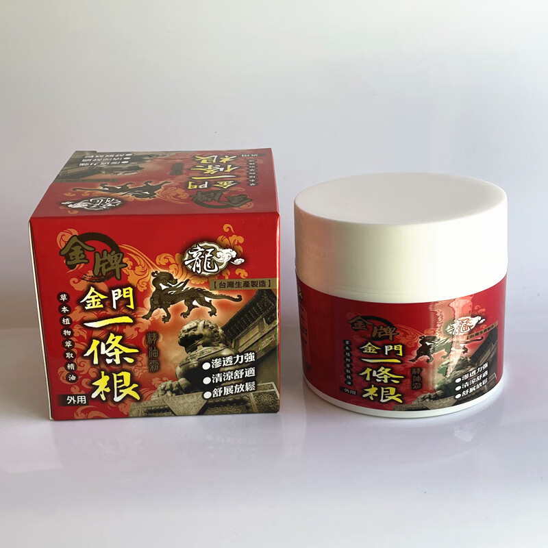 一根筋金门一条根原装正德堂神龙牌一条筋精油贴 一条根清凉精油霜40