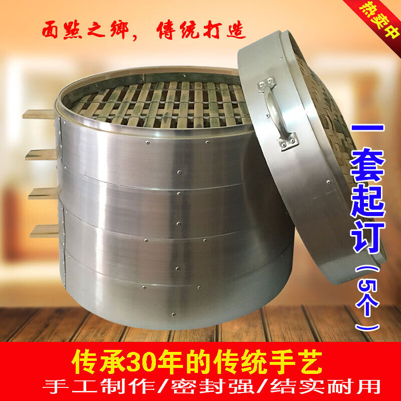 盛芯华【轻奢】铝包边蒸笼包铝合金竹制大蒸笼43/50/51/51.