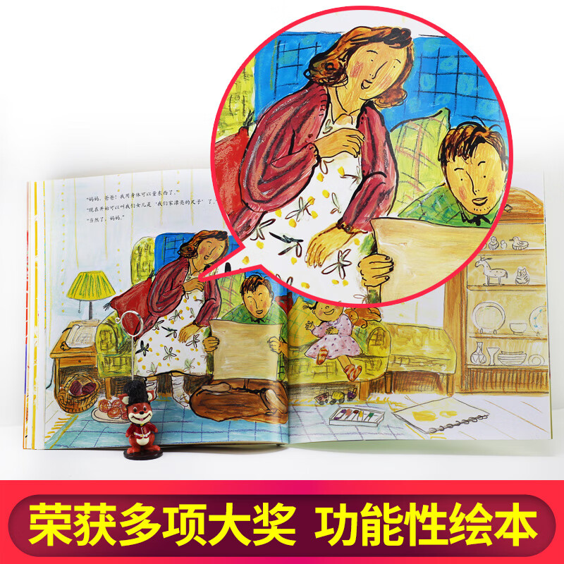 二年级测量长度单位好玩的幼儿启蒙认知早教故事书3- 数学绘本全套