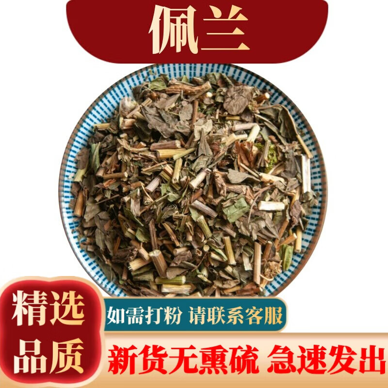 药食同源,健康生活!祁桂堂中药材香薷草价格走势稳定