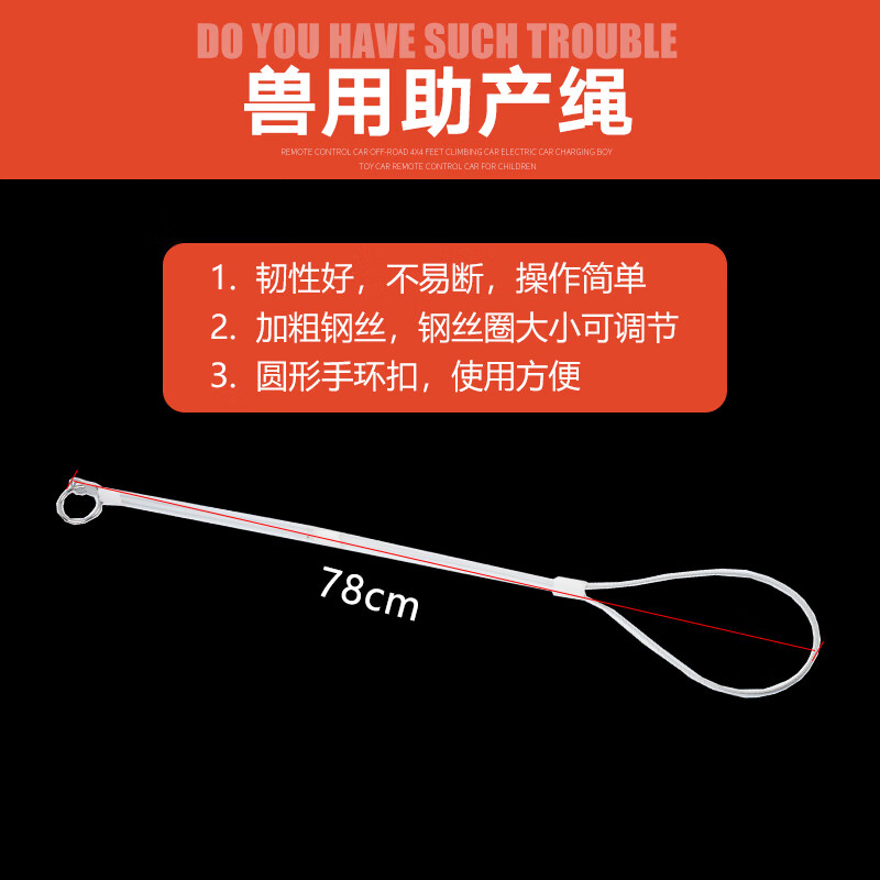 猪用兽用助产绳助产夹助产钳母猪难产助产工具长臂手套掏猪神器 助产