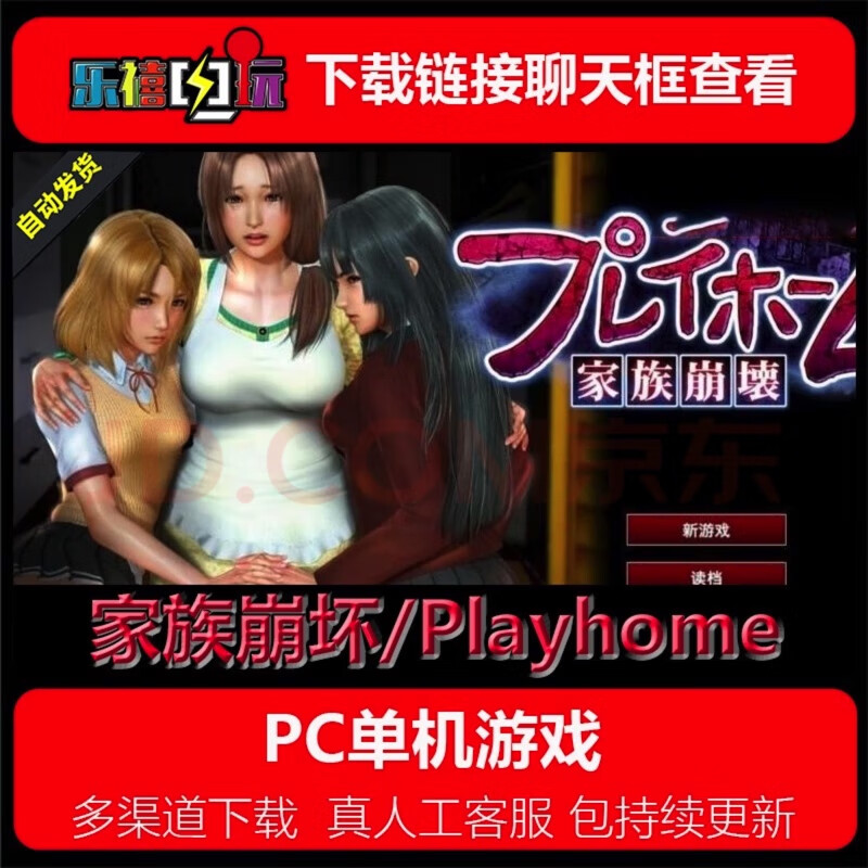 pc单机游戏 家族崩坏/playhome 高清整合mod96g简中养成类免steam