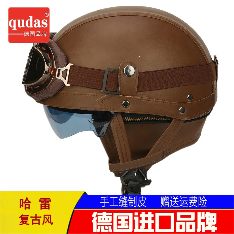 奇达士（qudas）摩托车头盔