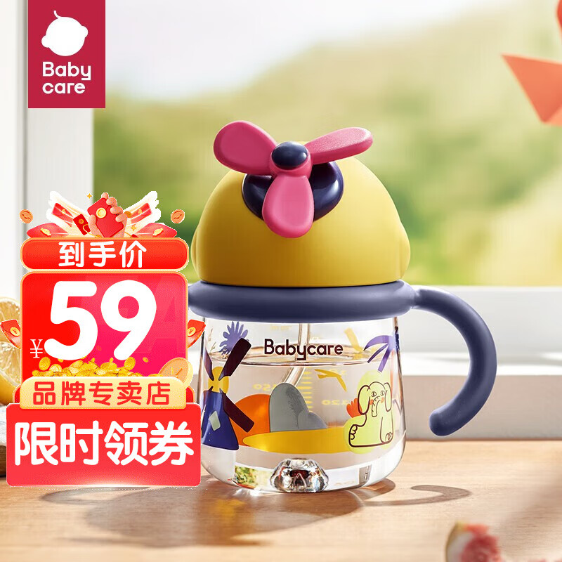 bc babycare风精灵学饮水杯 bbc婴儿吸管杯 儿童水壶  宝宝饮水杯 耐摔 260ml-帕洛米小岛