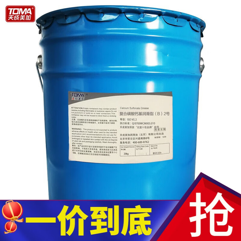 天成美加复合磺酸钙基润滑脂(b)2号 20kg/桶 -20度~160度