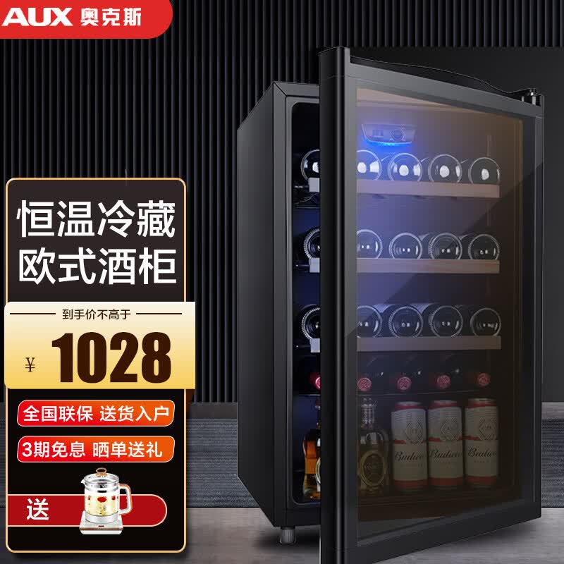 奥克斯（AUX）116升冰吧冷藏柜欧式恒温红酒柜 家用小型透明玻璃冰箱办公室饮料茶叶保鲜柜 JC-116AD属于什么档次？