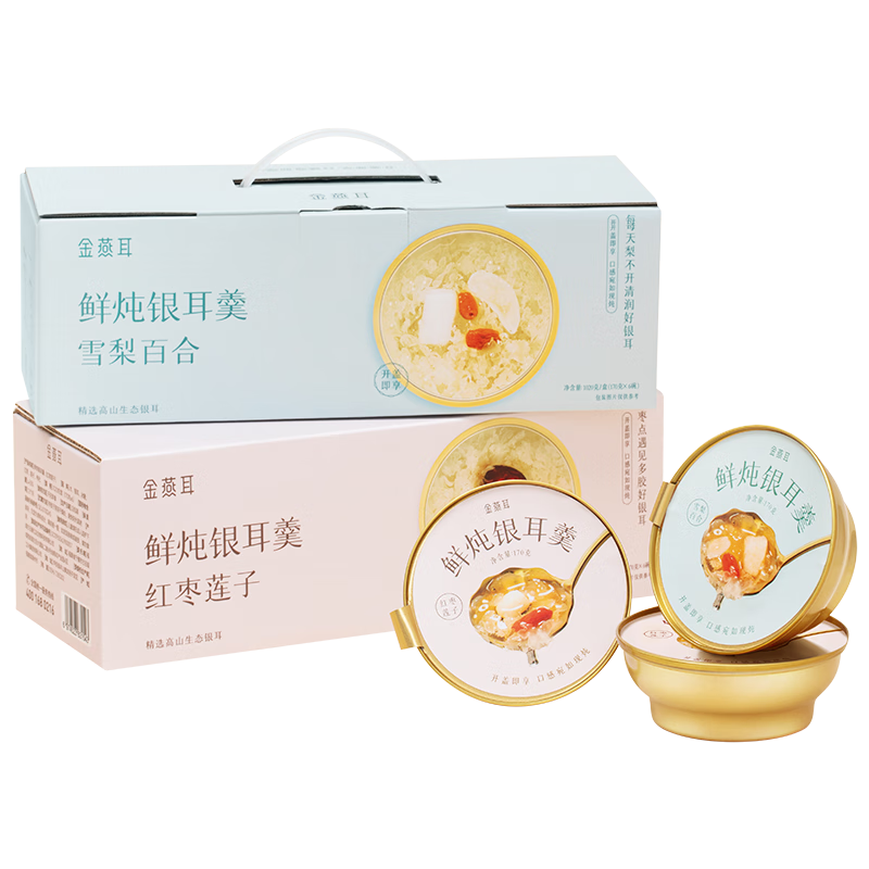 金燕耳高山生態(tài)銀耳鮮燉銀耳羹干貨禮盒即食早餐 紅棗蓮子鮮燉銀耳羹 168g*6罐