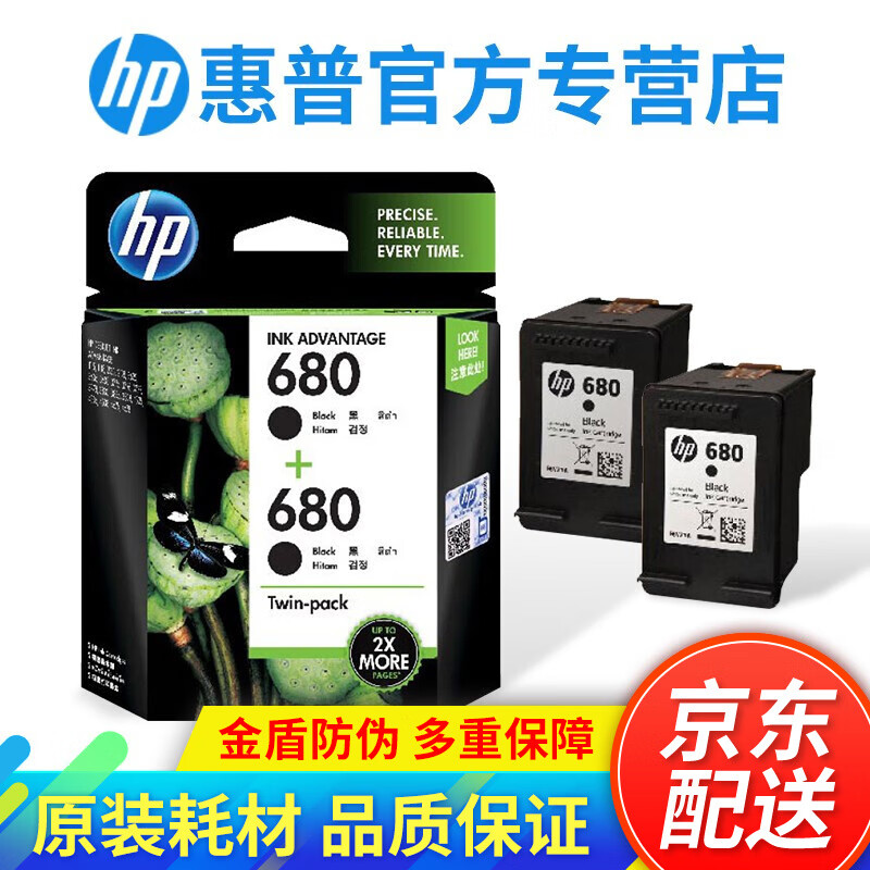 惠普(hp)680墨盒原装适用2138/4678/3636/3838/4538/3638打印机 黑色双支套装(黑480页+黑480页)
