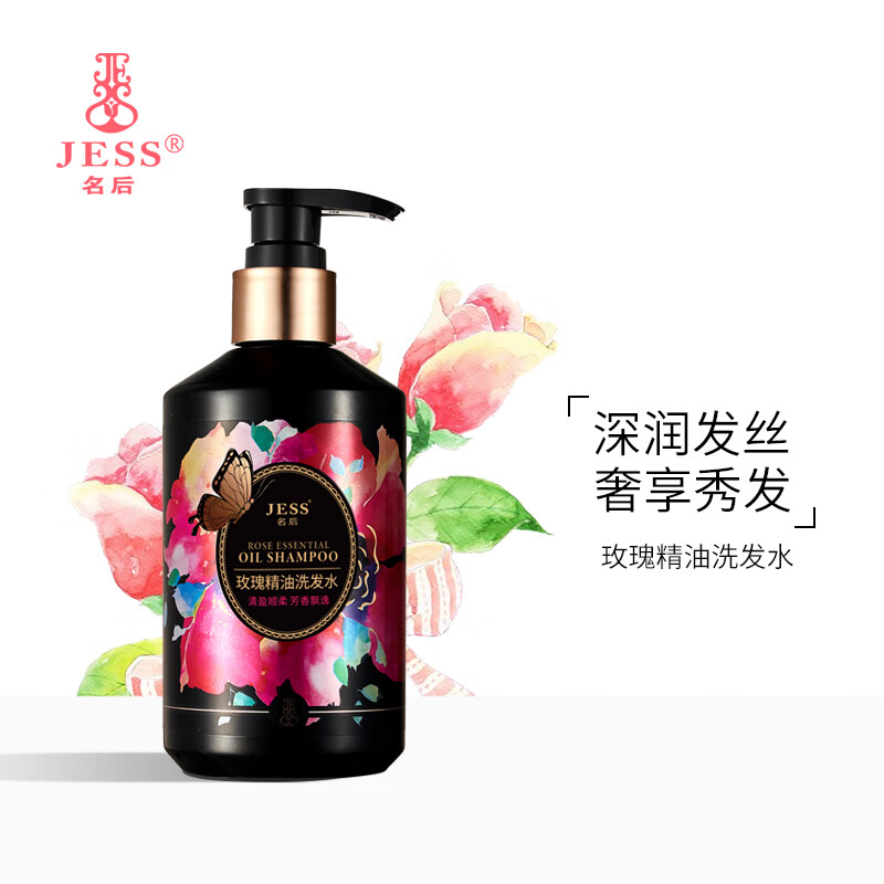 【官方授权】三亚玫瑰谷jess名后玫瑰精油洗发水香味持久留香改善毛躁