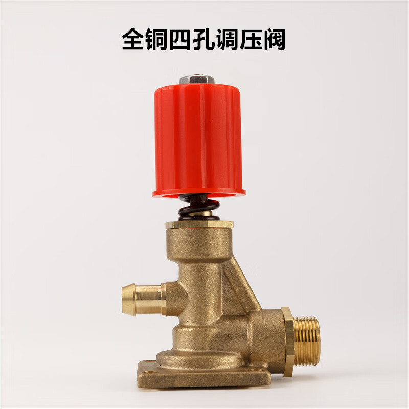 sivir55型58型四孔高压清洗机洗车机泵头配件全铜新款调压阀压力阀 四