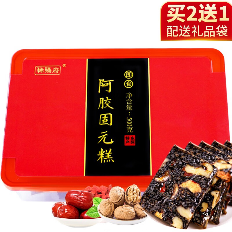 稀臻府阿胶:提升身体免疫力,买2送1,口感佳