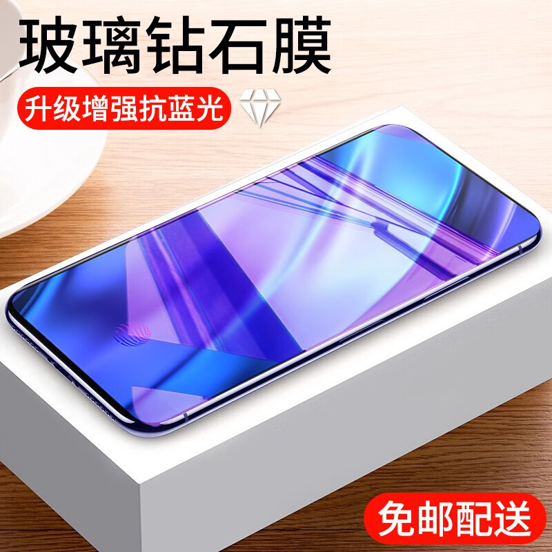 慕鸟 vivonex2钢化膜vivo nex2抗蓝光高清水凝防指纹防爆玻璃手机贴膜