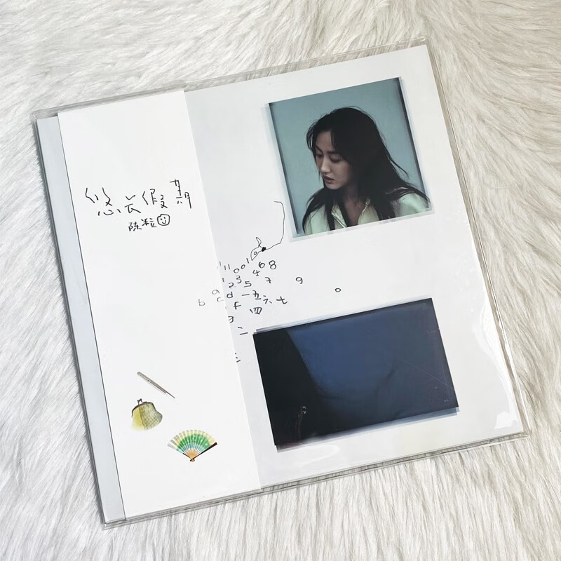 正版 陈粒专辑 悠长假期 LP黑胶唱片 透明白胶 第七张创作唱片怎么样,好用不?