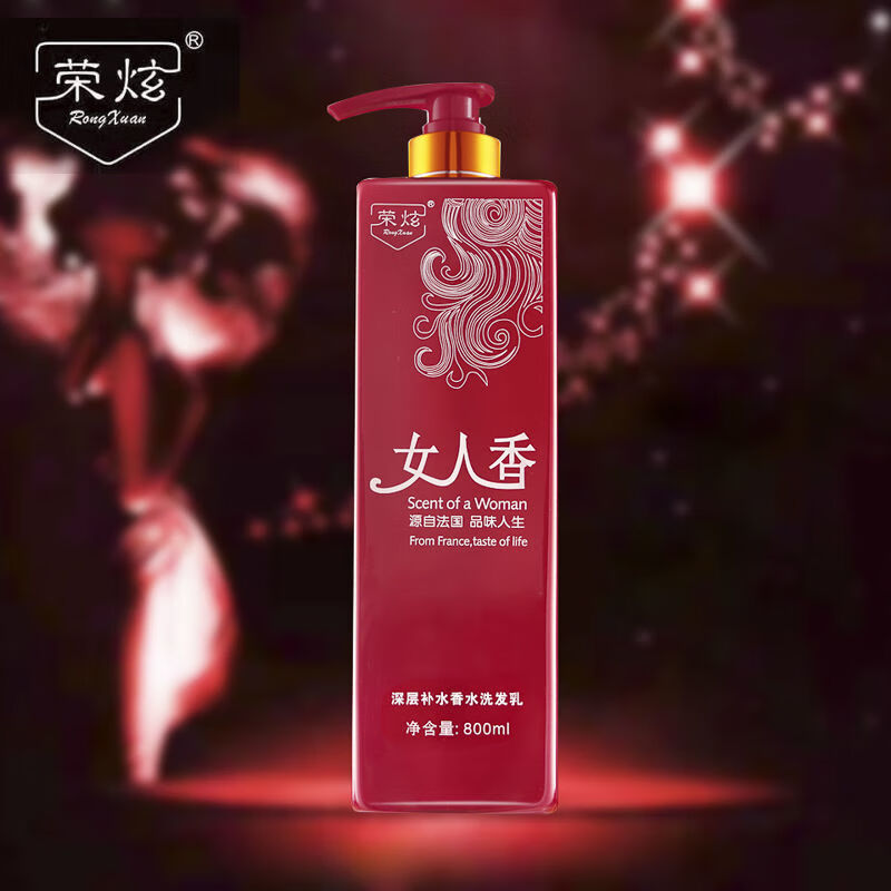 dr sanchez荣炫好货女人香洗发水男女去屑止痒柔顺洗护沐套装持久留香