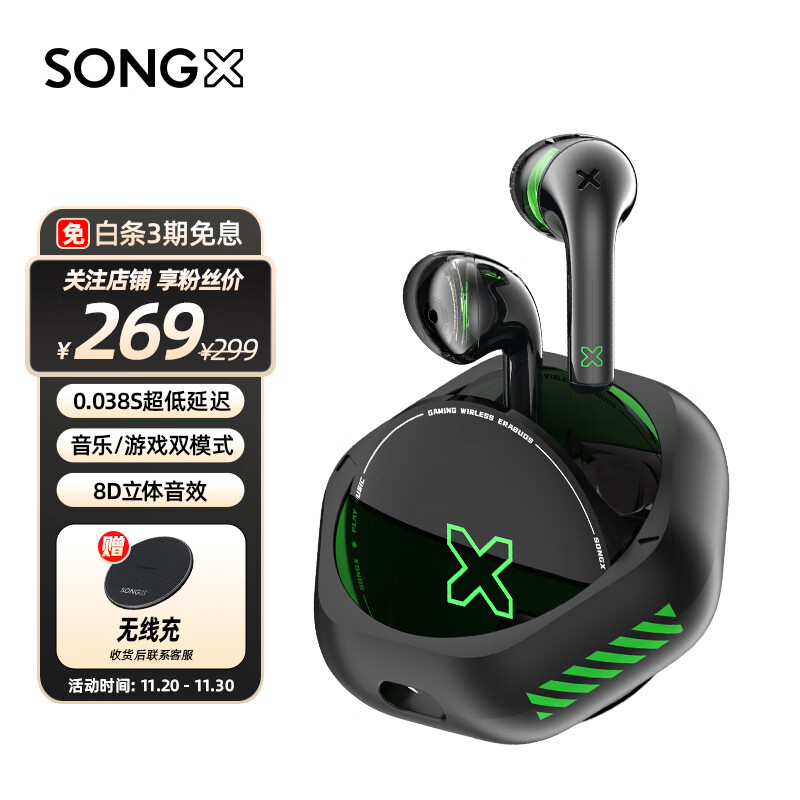 SONGX 蓝牙耳机无线电竞游戏吃鸡38ms低延迟半入耳式运动跑步音乐降噪耳机蓝牙5.2苹果华为小米通用 SX10