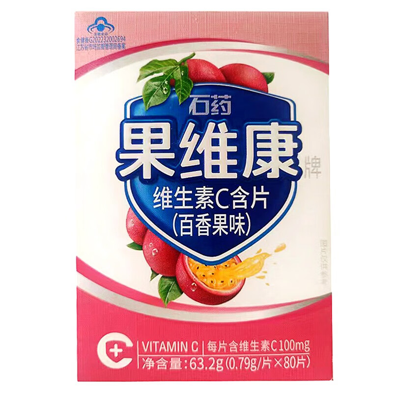 果维康维生素c含片百香果味80片/瓶 1瓶装