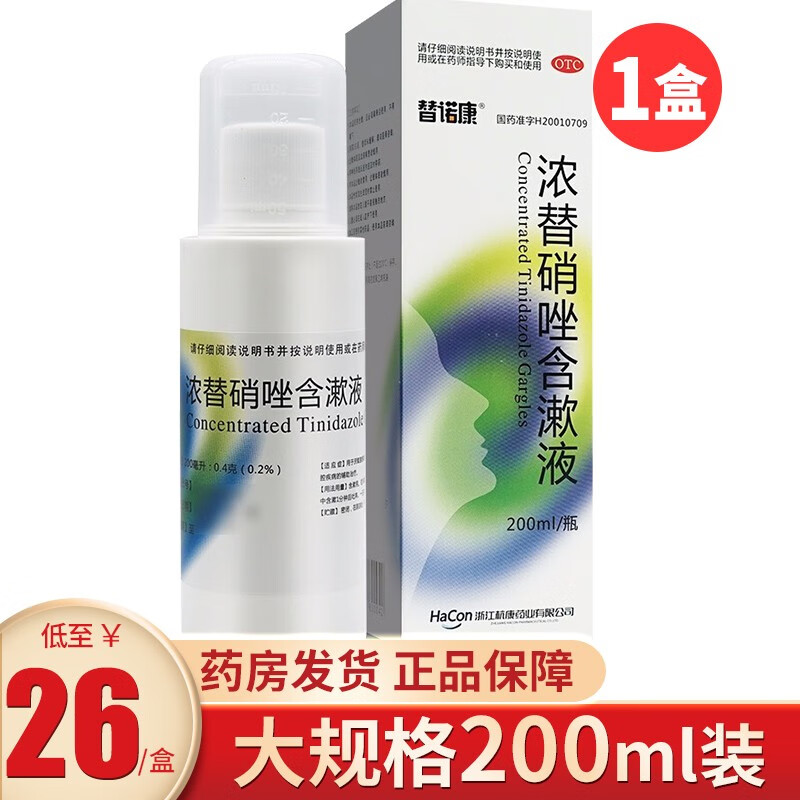 替诺康五官用药,保护你的五官健康