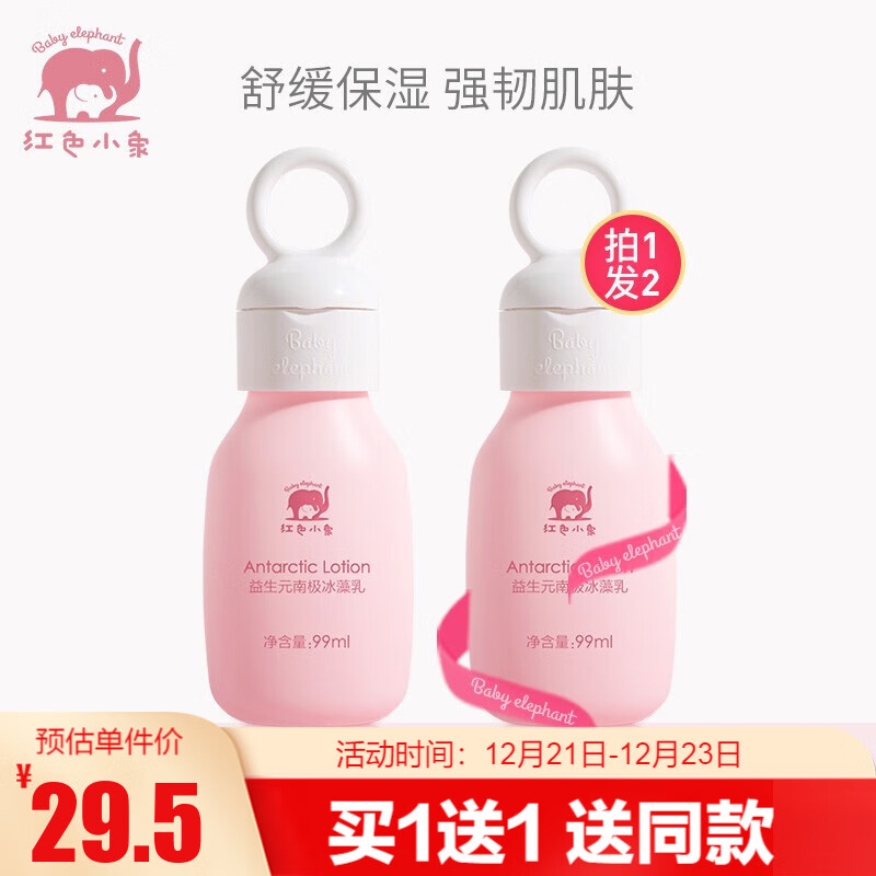 京东母婴玩具 2020-12-23 - 第20张 | 最新购物优惠券 京东母婴玩具 2020-12-23 - 第20张 | 最新购物优惠券