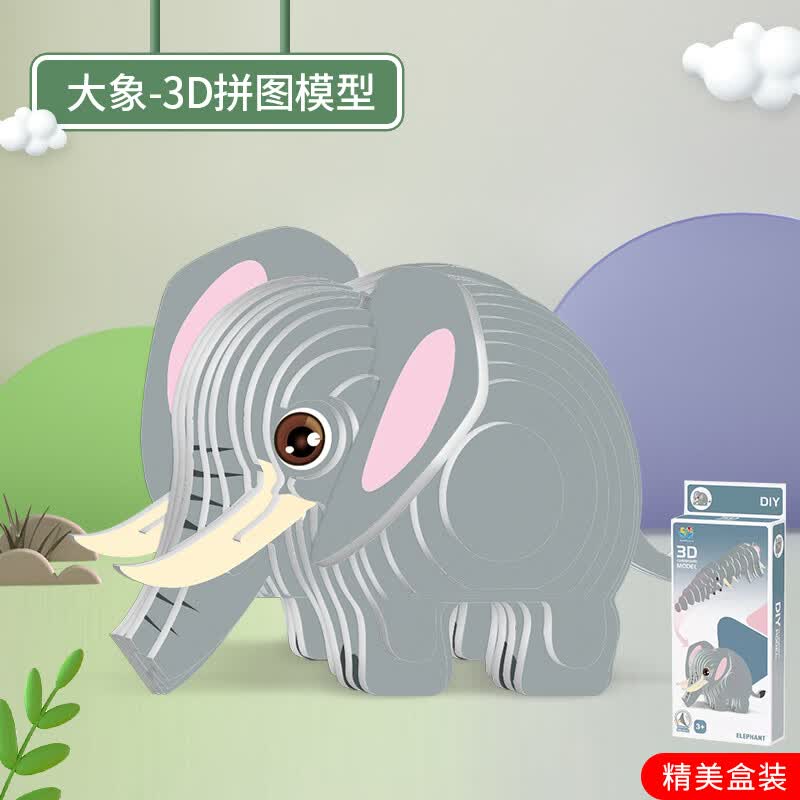 绿野客动物拼图简单儿童纸质海洋生物立体3d拼图玩具男女幼儿园礼物