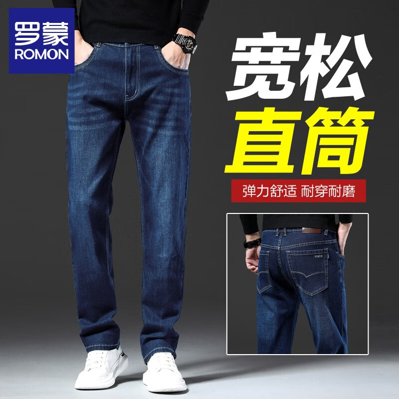 罗蒙（ROMON）牛仔裤男秋冬厚款宽松直筒休闲裤子青年男士潮牌秋季弹力长裤子 005蓝色 28码(腰围2尺1)