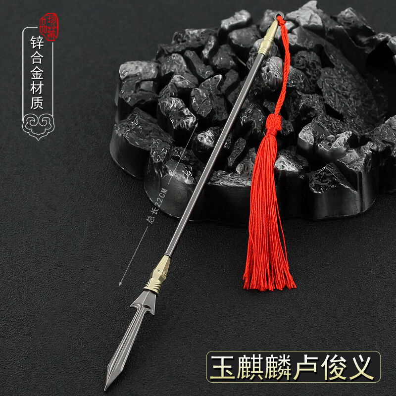 水浒传刀剑古代天罡星卢俊义玉麒麟合金小号模型摆件 水浒传-卢俊义