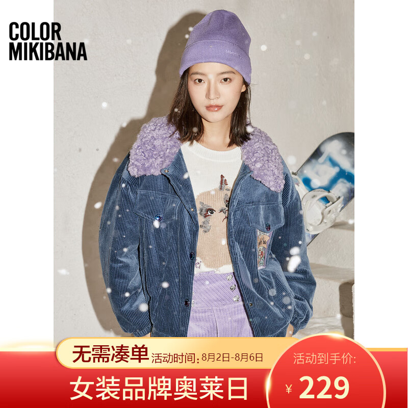 mikibana米可芭娜灯芯绒棉衣棉服女羊羔毛拼接领子外套秋冬新款 D14 蓝 M怎么看?