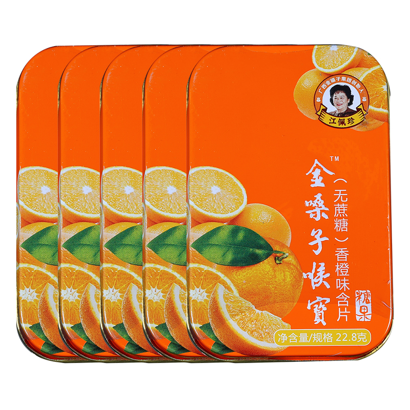 金嗓子喉宝润喉糖 香橙味含片无蔗糖 嗓子疼嗓子不舒服滋润嗓子 22.