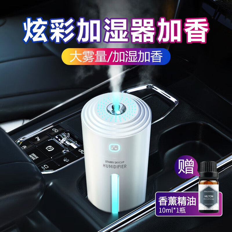 图文解析帮适多帮适多星空杯加湿器车载加湿器评测优缺点？使用十天客观评价评测感受