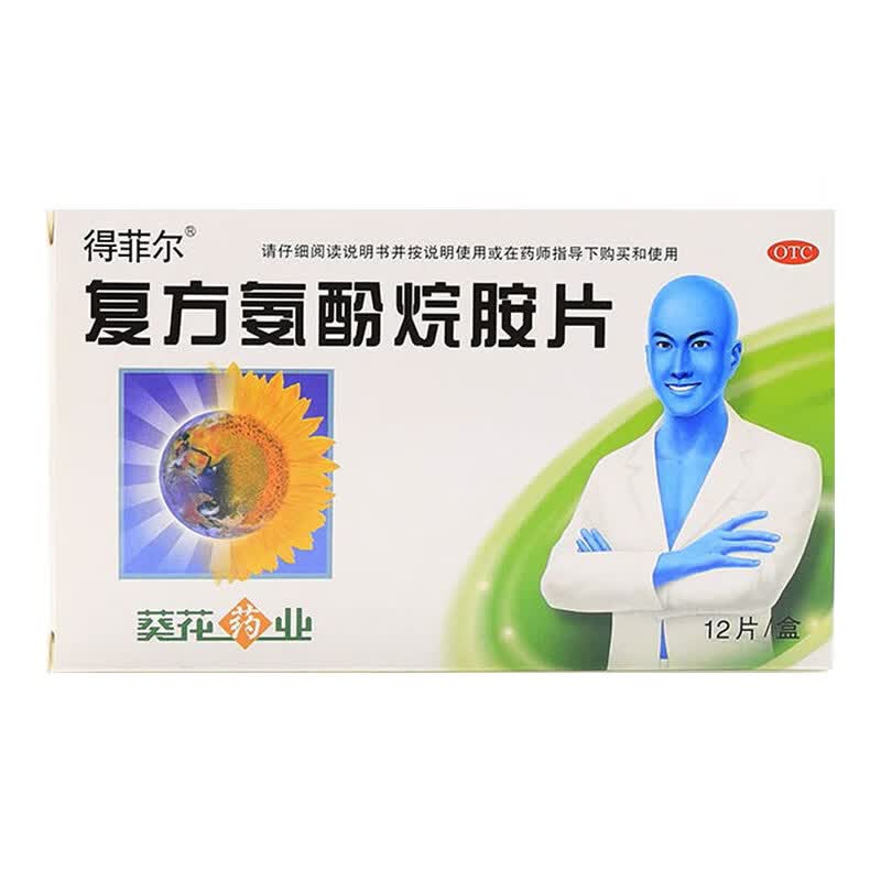 葵花 得菲尔 复方氨酚烷胺片12片 1盒装