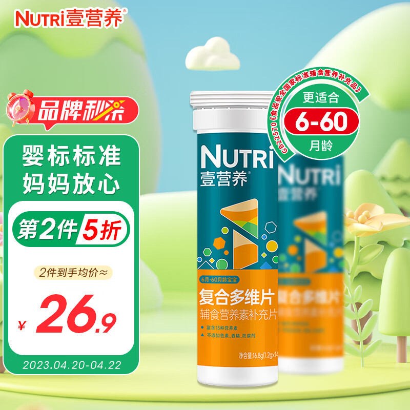 京东查婴幼儿维生素矿物质价格走势|婴幼儿维生素矿物质价格走势图