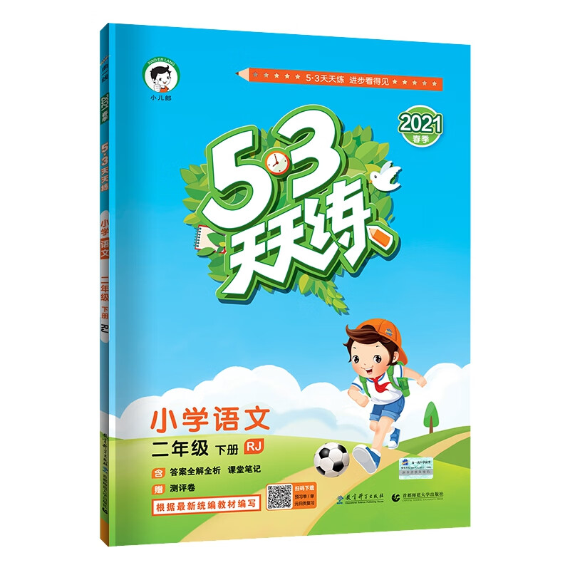 京东图书文具 2021-03-02 - 第21张  | 最新购物优惠券