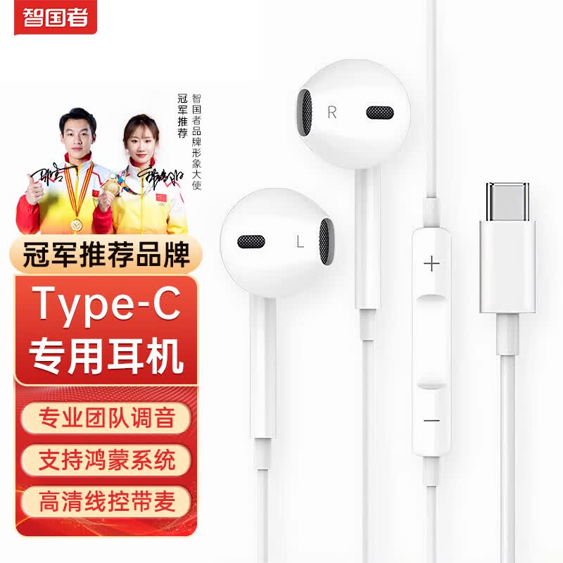 智国者type-c耳机有线入耳式适用于华为荣耀手机小米mate/oppo/nova10/p40/vivo/p50/80//安卓平板使用感如何?