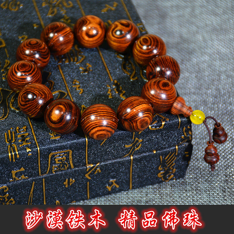沙漠铁木 沙漠金佛珠 手持念珠 沙漠铁木原材料手串念珠佛珠 高密沙漠