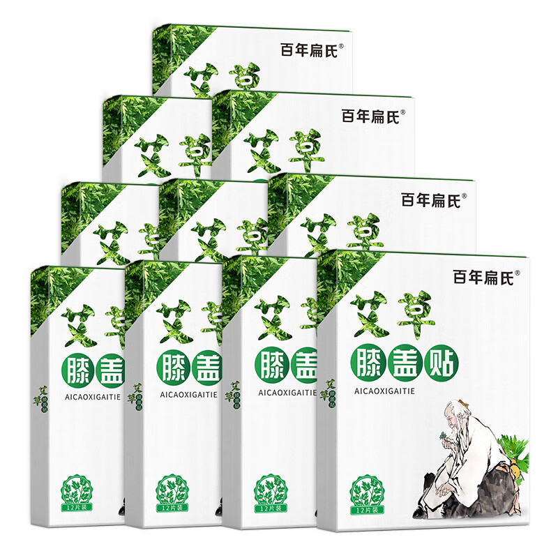 百年扁氏膝盖贴 艾草贴艾叶贴艾灸贴关节贴家用中老年人膝盖呵护 艾草膝盖贴5盒(发10盒)