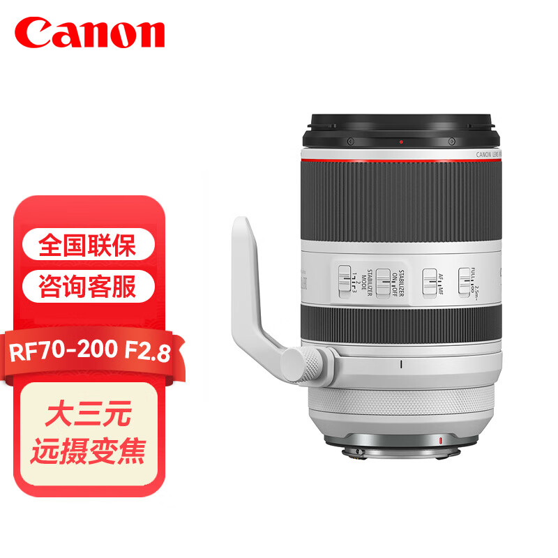 讨论【佳能RF70-200mm F2.8 L评测】这款远摄微单镜头怎么样？插图