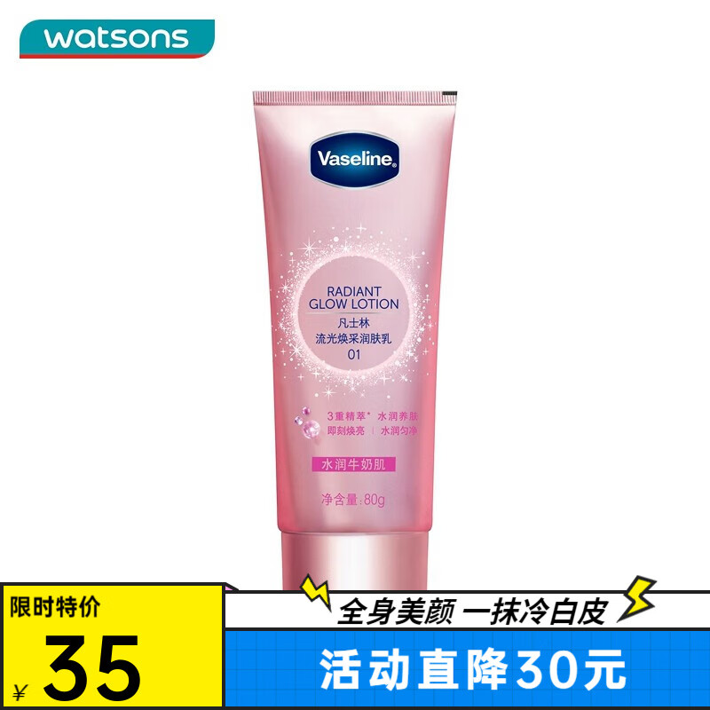 身体乳历史价格查询|身体乳价格比较