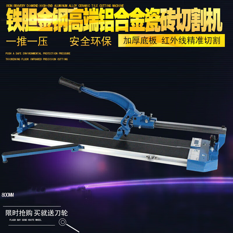 睿爸工业级手动瓷砖切割机800/1000地砖手推瓷砖推刀 800切割机标配